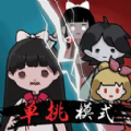 密尸逃亡游戏免广告最新版