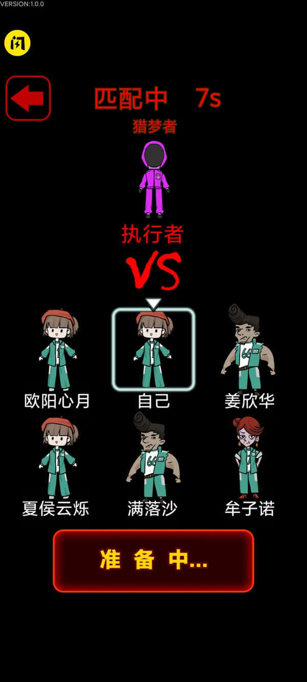 鱿鱼宿舍游戏免广告版