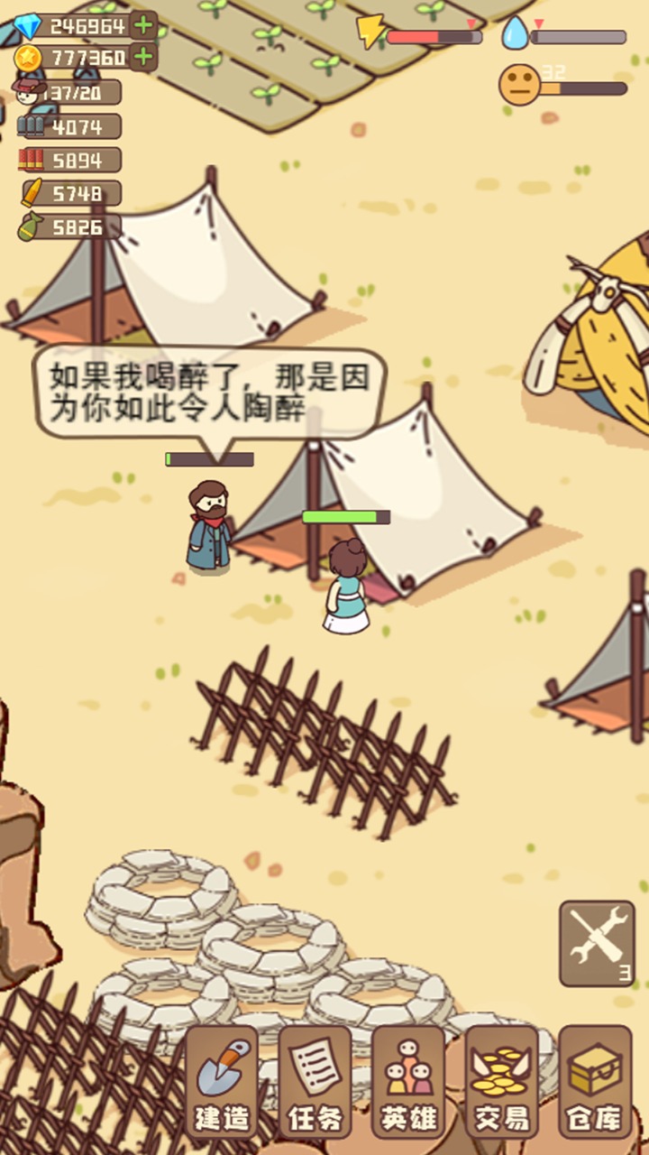 幸存者村庄游戏最新版本