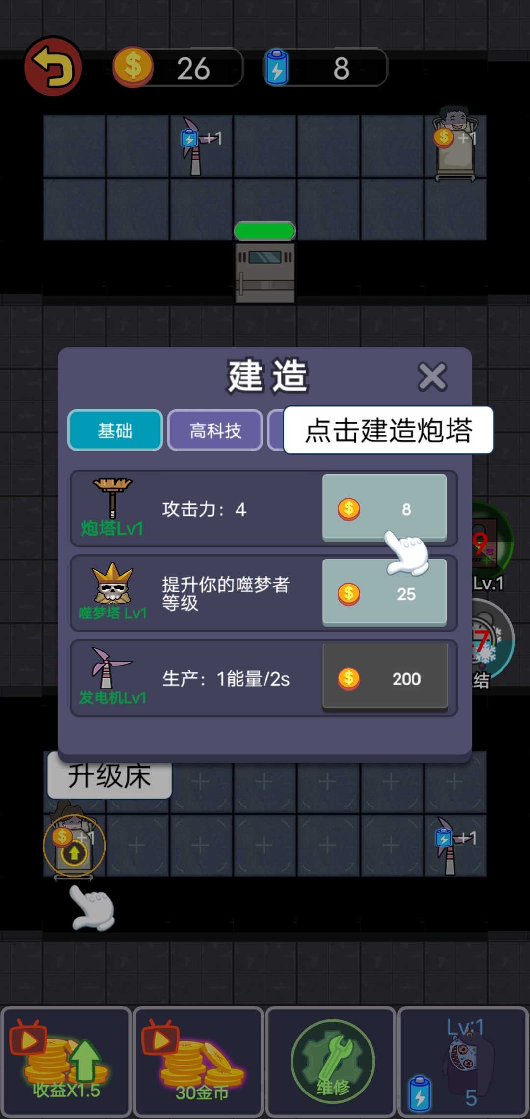 猛鬼之家手游最新版