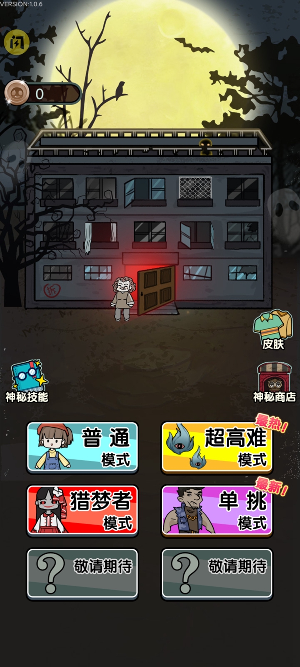 波比别进来手游正版