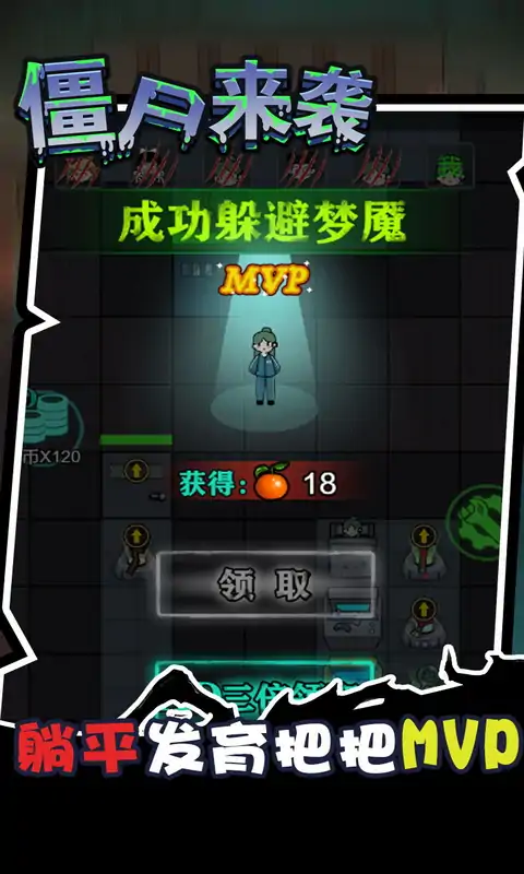 密尸逃亡内置菜单最新版