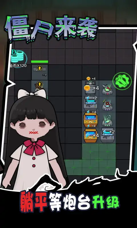 密尸逃亡游戏免广告最新版