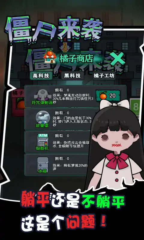 密尸逃亡游戏免广告最新版