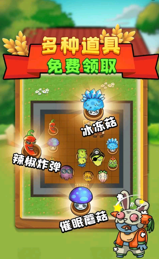 农夫与僵尸免广告最新版下载安装