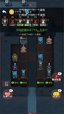 攻守兼备小游戏安卓版