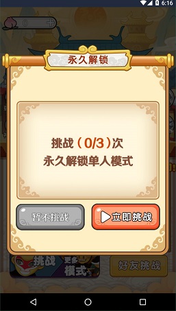 西游躺平传免广告安卓最新版