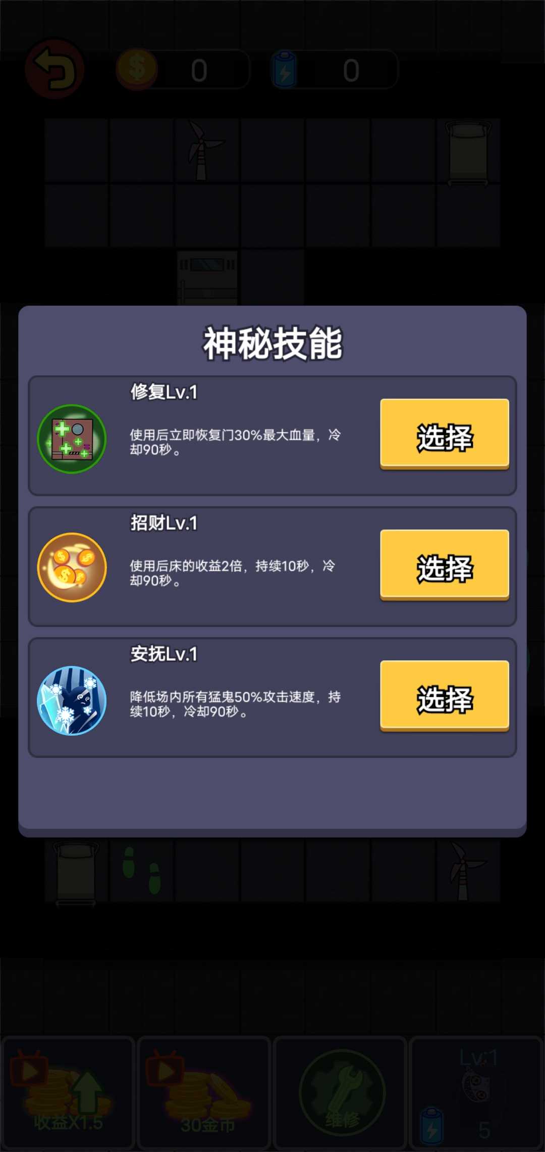 猛鬼之家手游最新版