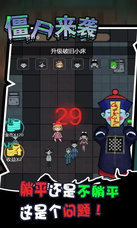 密尸逃亡游戏免广告最新版