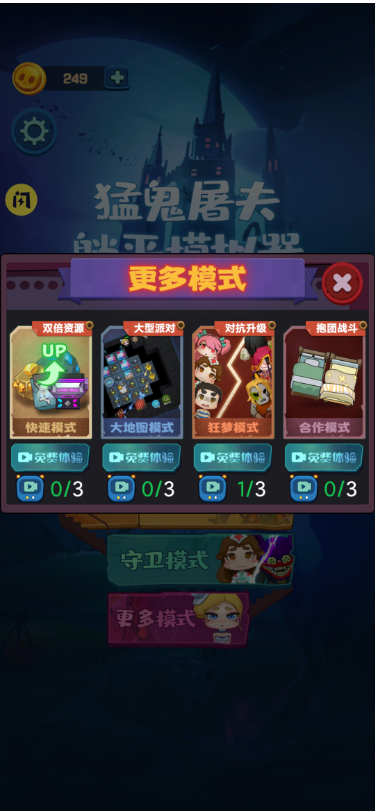 躺平模拟器游戏软件版