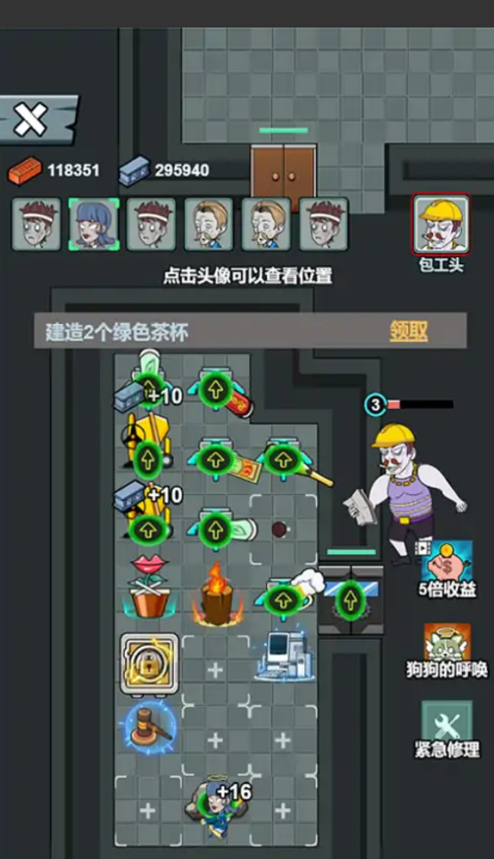 躺着就跑游戏免广告版