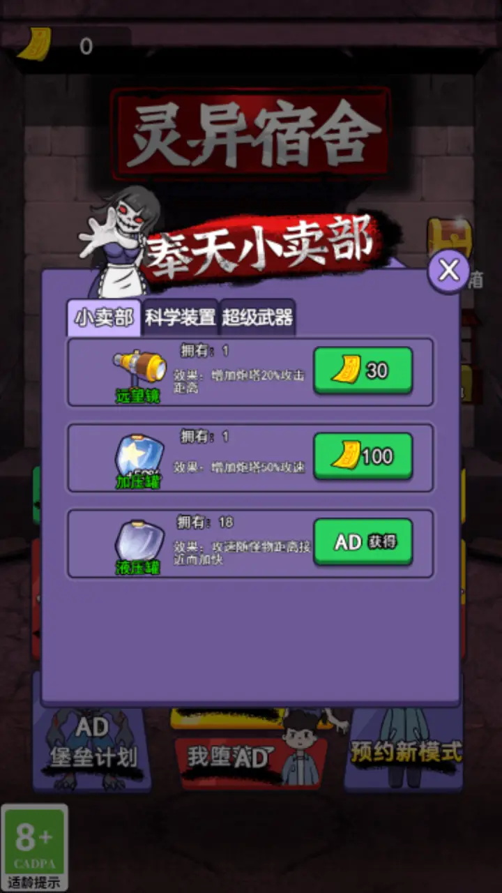 灵异宿舍游戏版