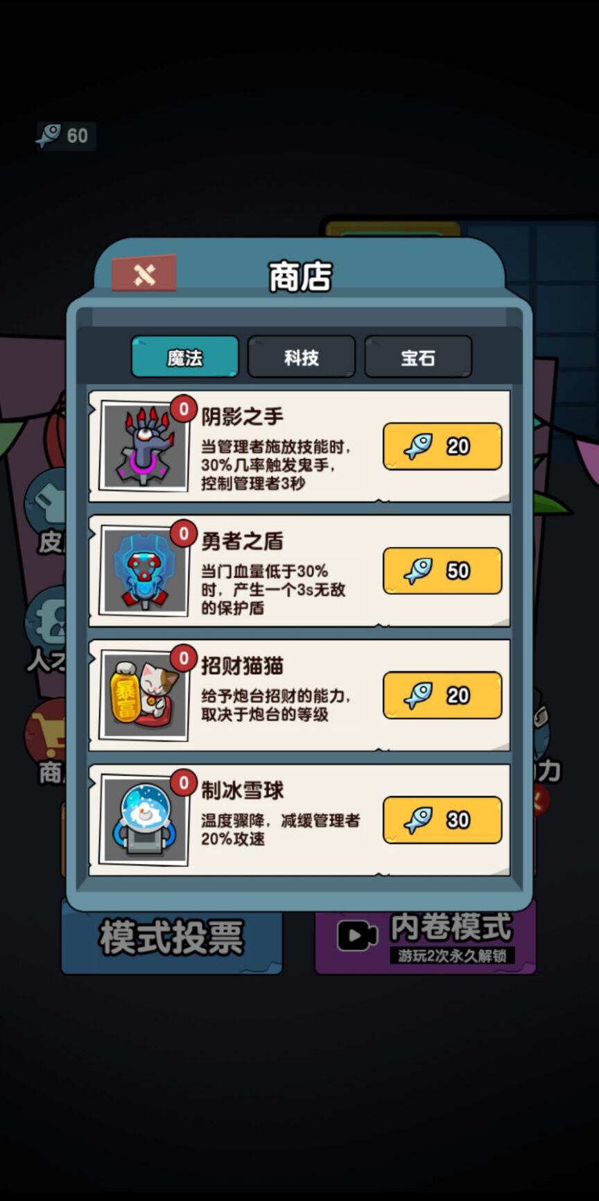 秘密发育行动手游版