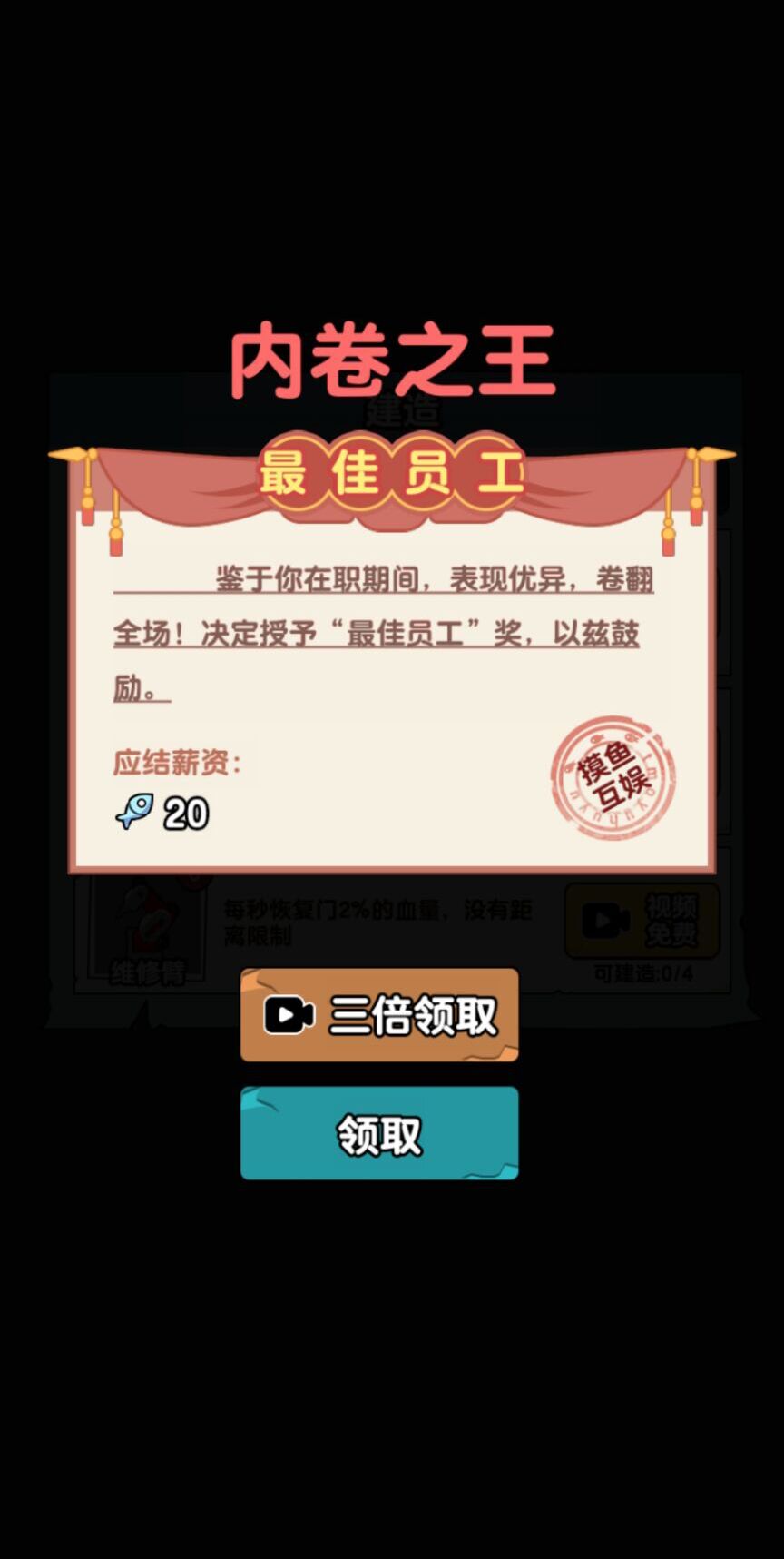 秘密发育行动手游版
