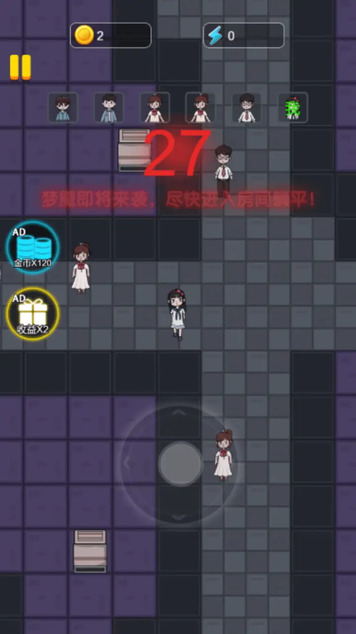 灵异宿舍游戏版