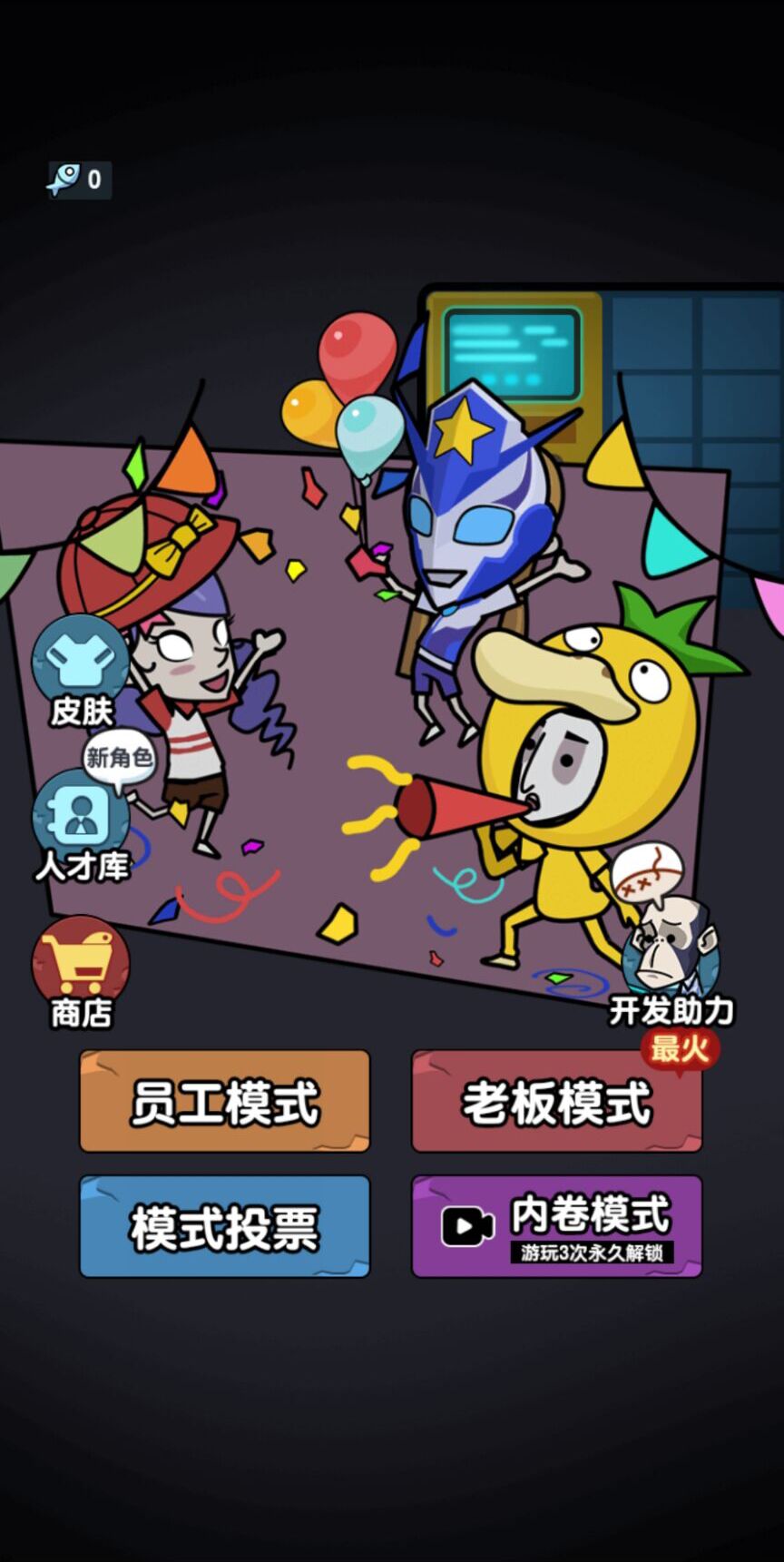秘密发育行动手游版