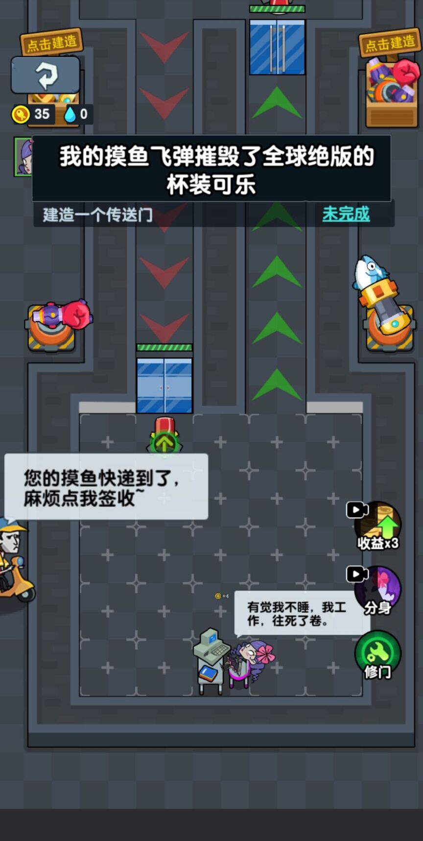 秘密发育行动手游版