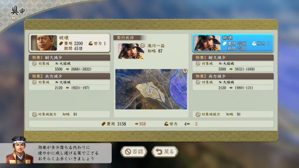信长野望新生威力加强版安装