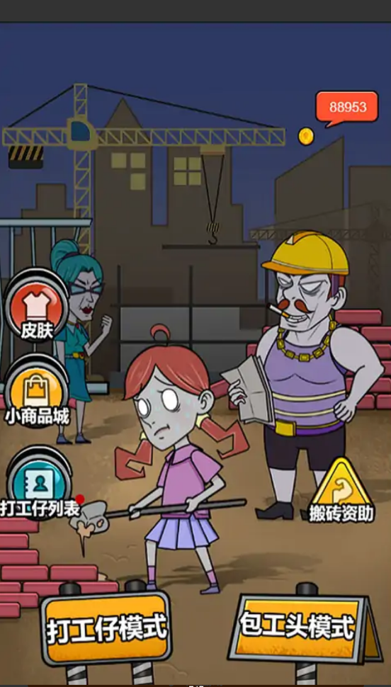 躺着就跑手游正版