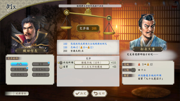 信长之野望新生with威力加强版学习补丁3dm完整版