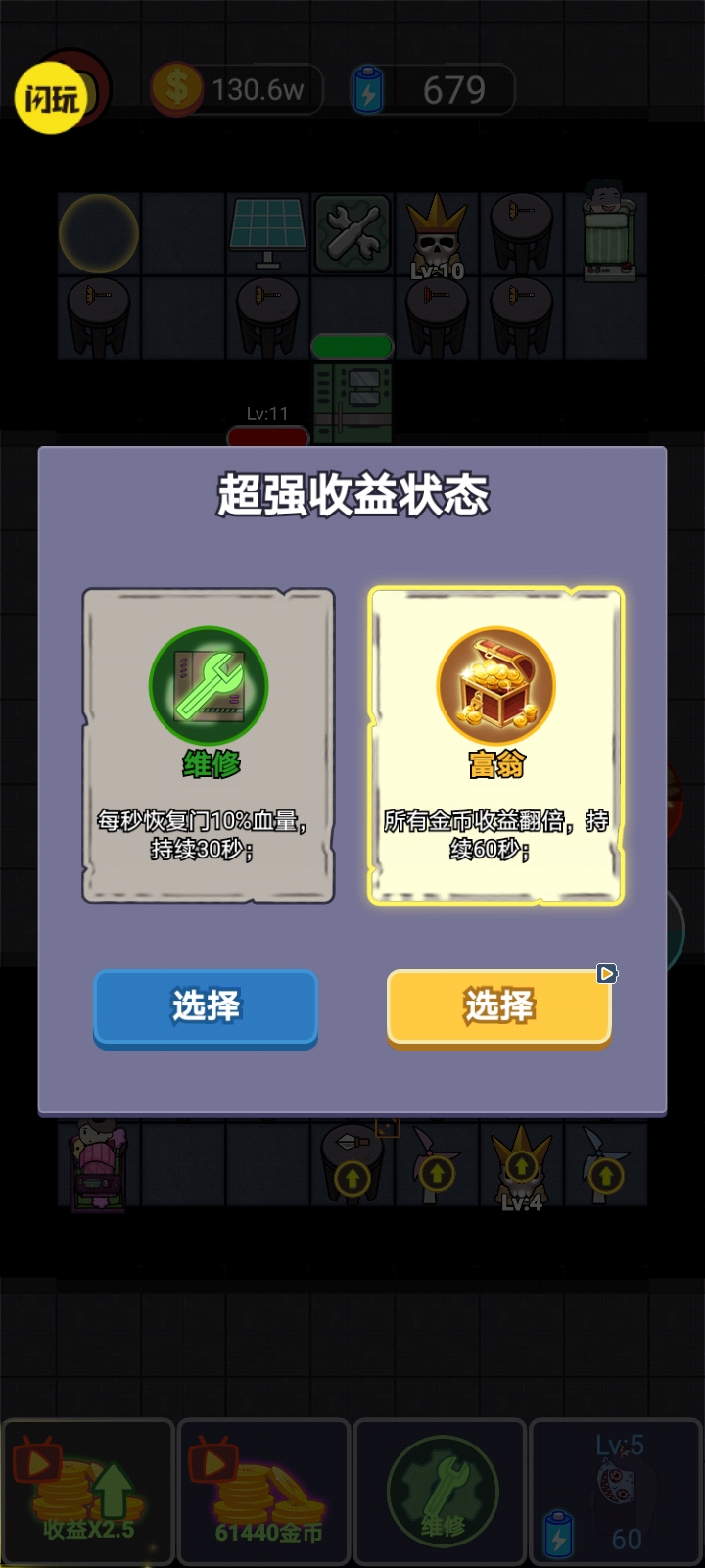 地牢逃亡内置功能菜单下载安装