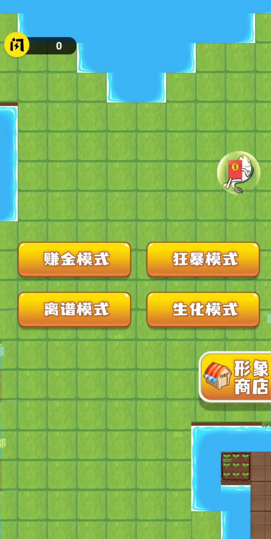 离谱发育模拟器游戏安卓版