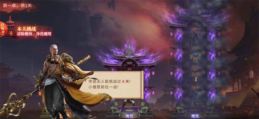 我在江湖我爬塔贼强下载游戏红包版
