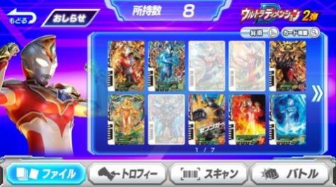 ULTRAFILE奥特档案2.0下载中文版最新版