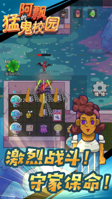 阿飘的猛鬼校园正版