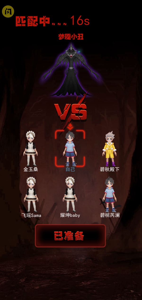 小丑回魂夜游戏免广告版