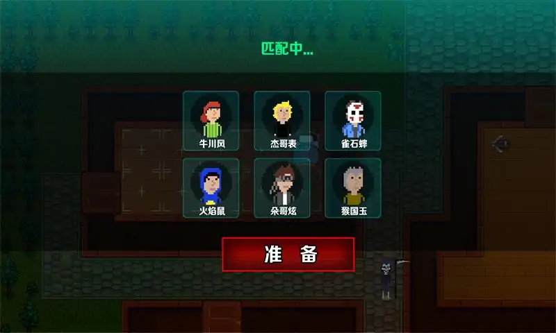 堡垒派对之夜免广告最新版