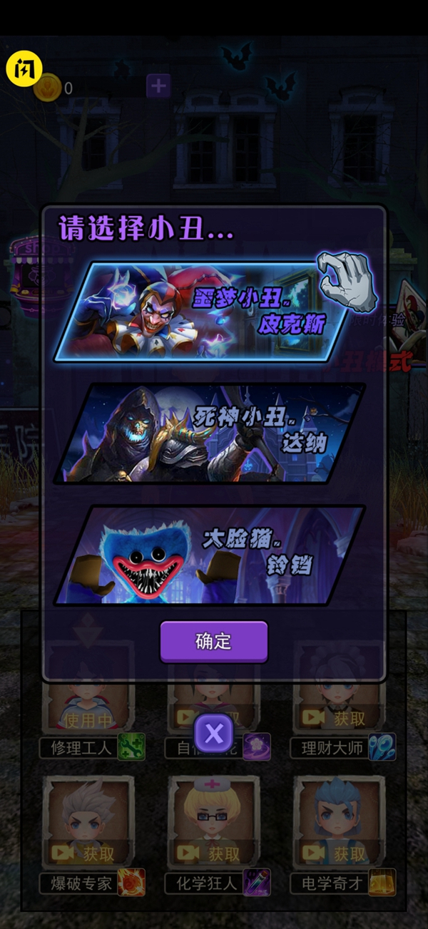 小丑回魂夜游戏安卓版