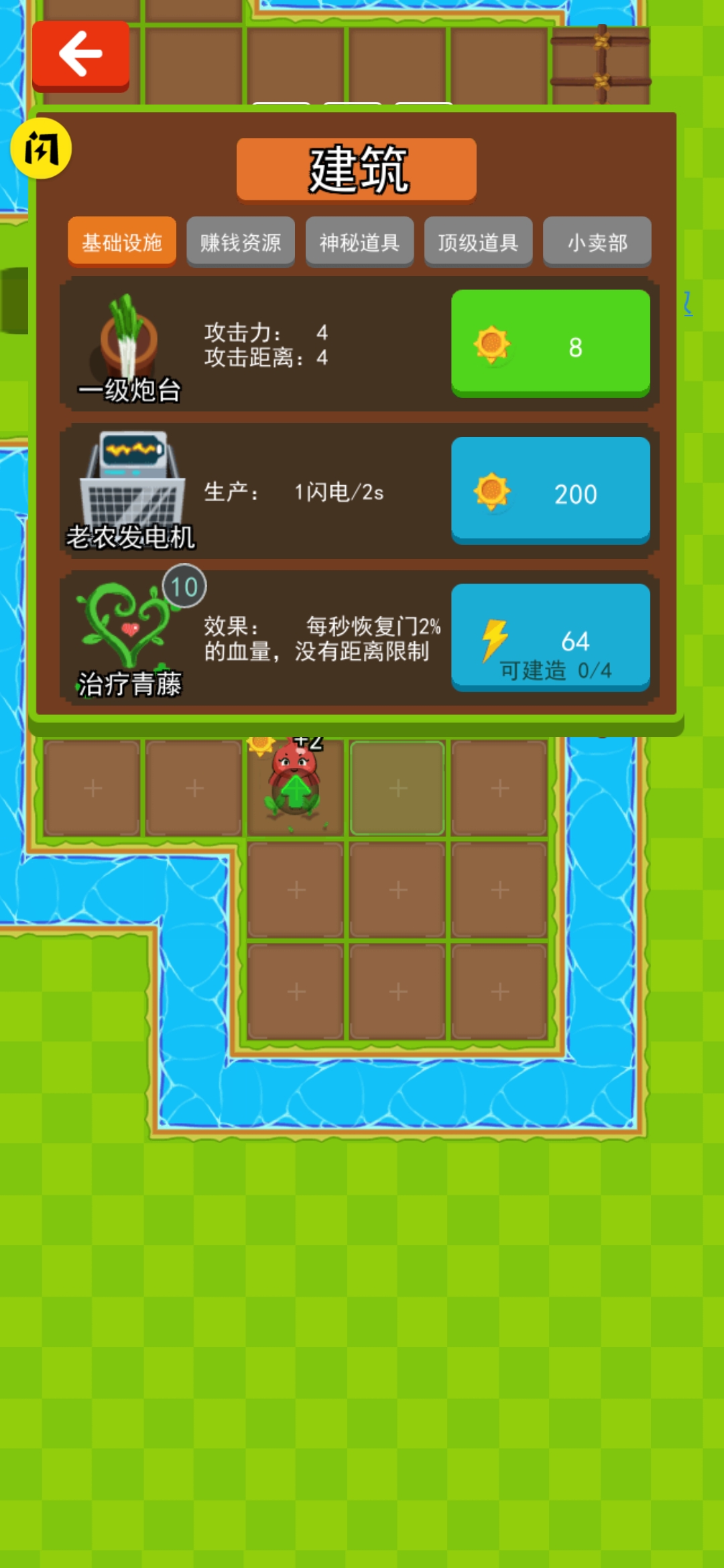 救下那家伙下载安装手机版