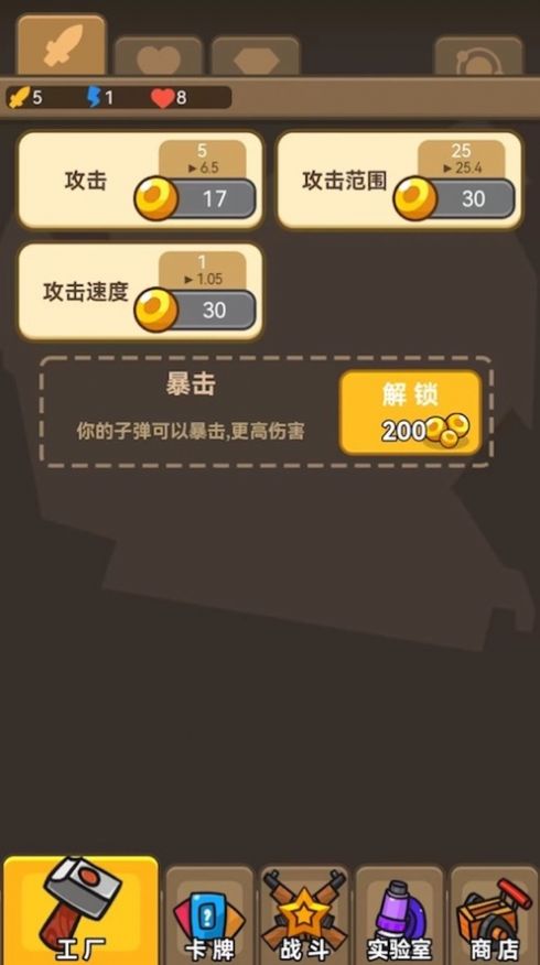 我的碉堡能成长游戏版