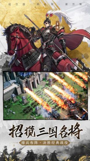 风起三国志手游正版