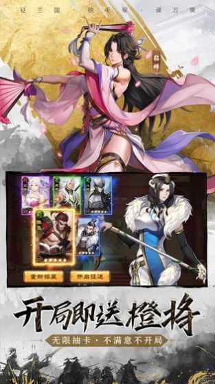 风起三国志手游正版