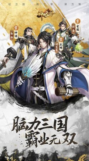 风起三国志手游正版