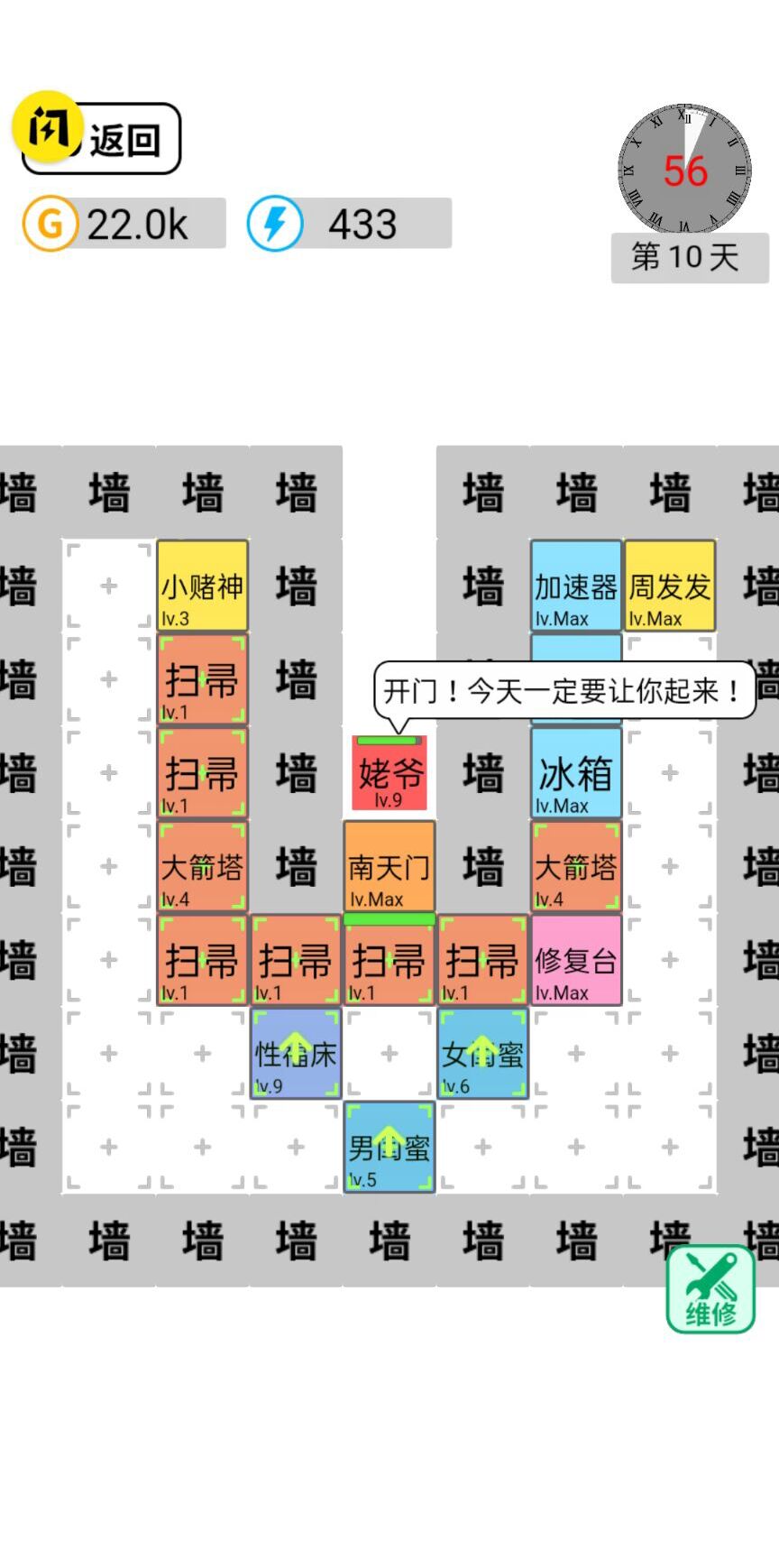 躺平文字大冒险免广告最新版