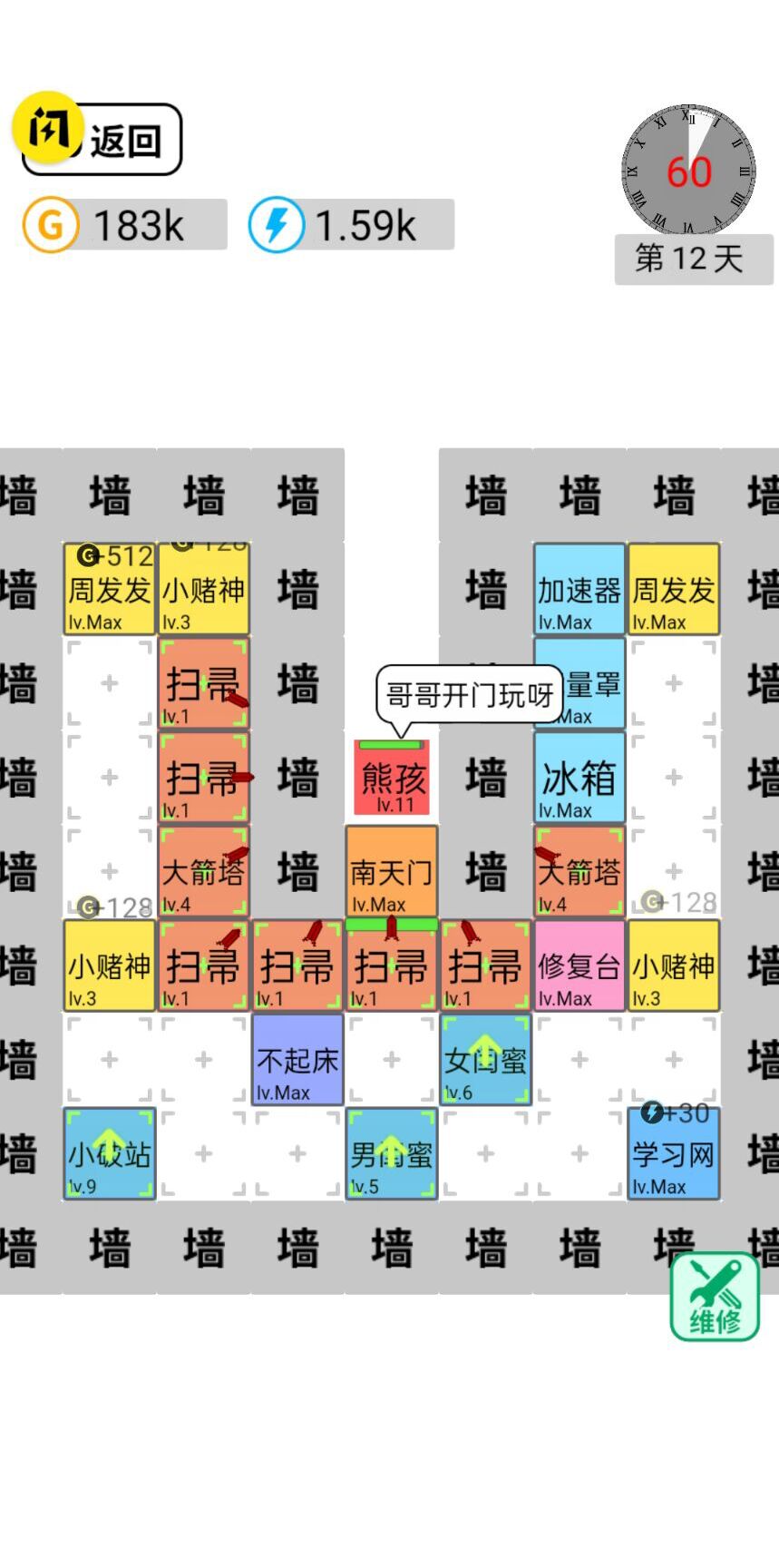 躺平文字大冒险免广告最新版