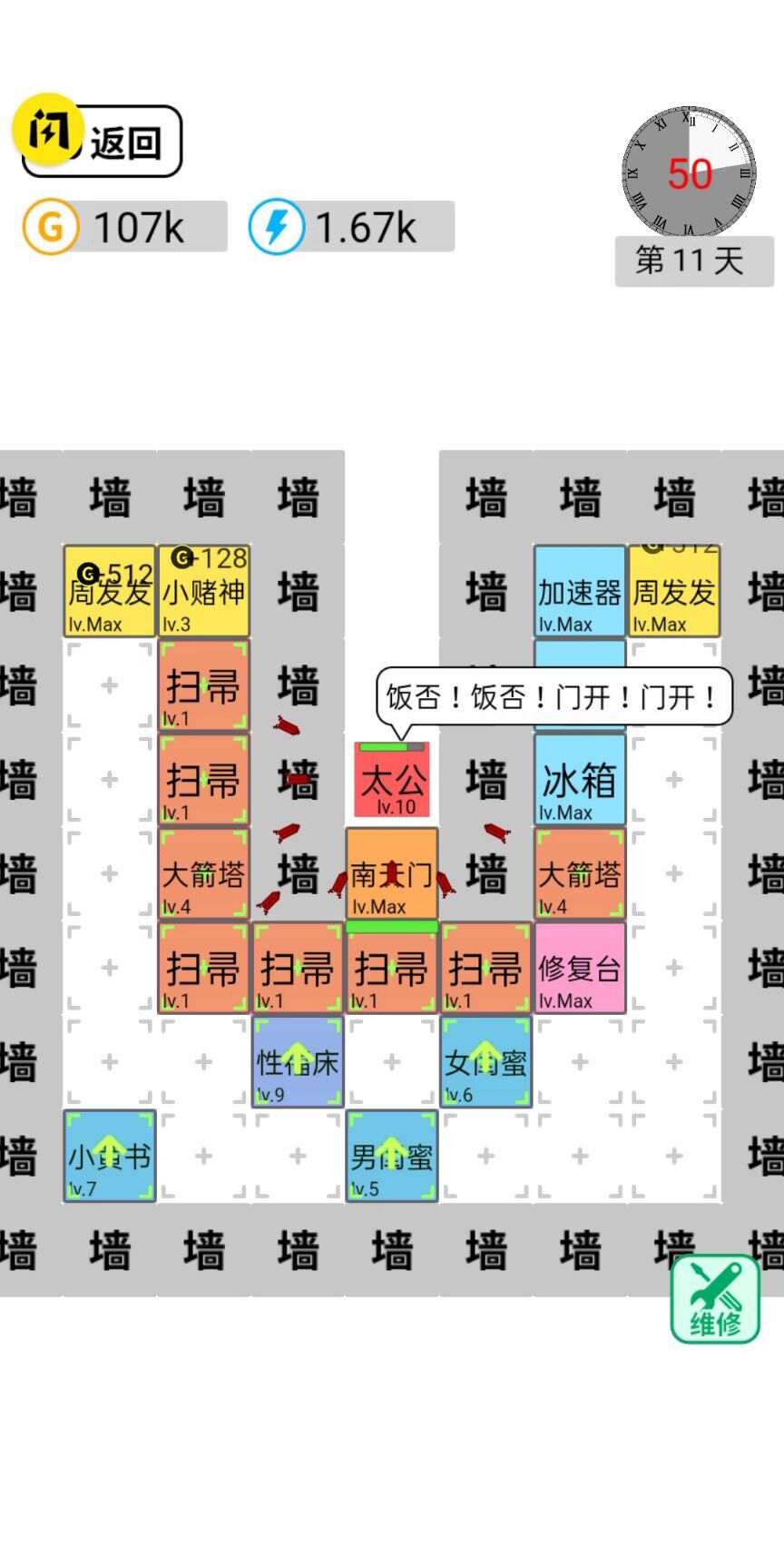 躺平文字大冒险免广告最新版