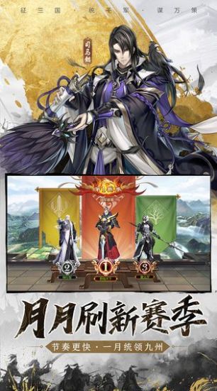 风起三国志手游正版