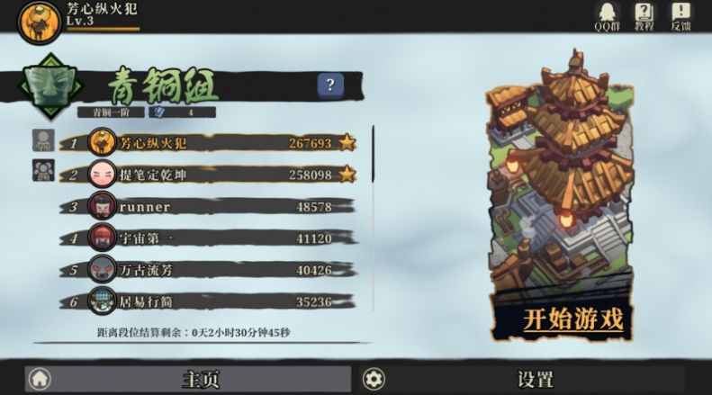 构筑防线测试服安卓内测版