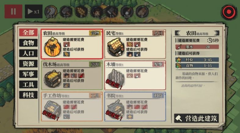 构筑防线测试服安卓内测版