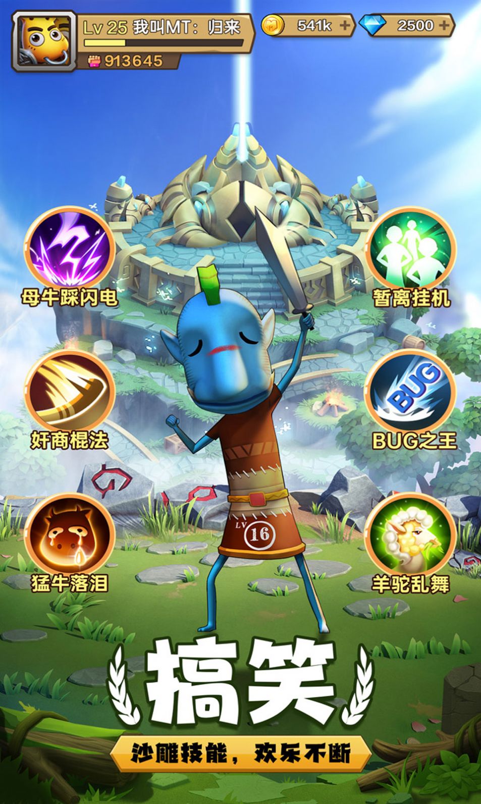 兽王猎回归手游安卓版
