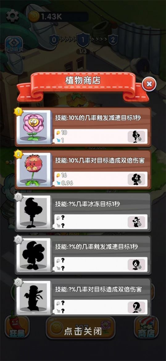 英雄军团塔防游戏版