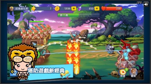 原始人塔防战伟大领袖手游版