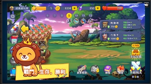 原始人塔防战伟大领袖手游版
