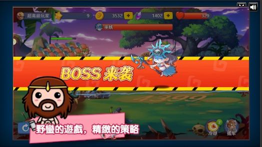 原始人塔防战伟大领袖手游版