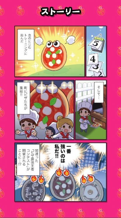 披萨王大战游戏内置菜单中文版（Pizza King Fight）