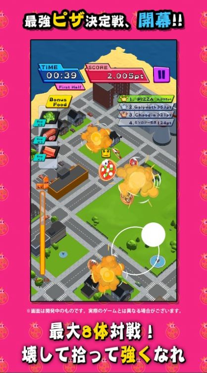 披萨王大战游戏内置菜单中文版（Pizza King Fight）